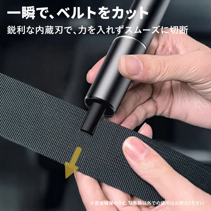 緊急脱出ハンマー プッシュブレイク™️