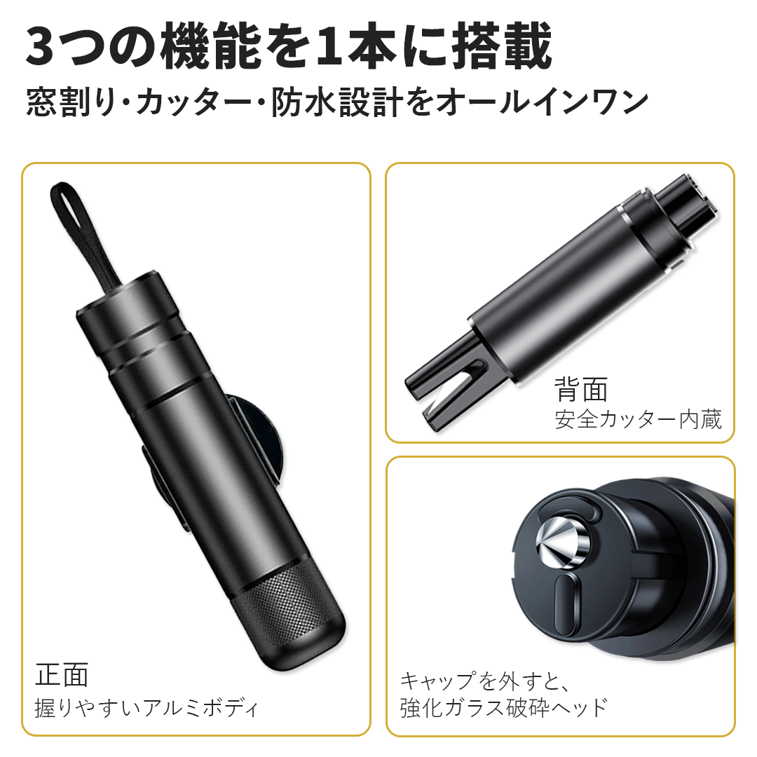 緊急脱出ハンマー プッシュブレイク™️
