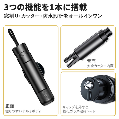 緊急脱出ハンマー プッシュブレイク™️