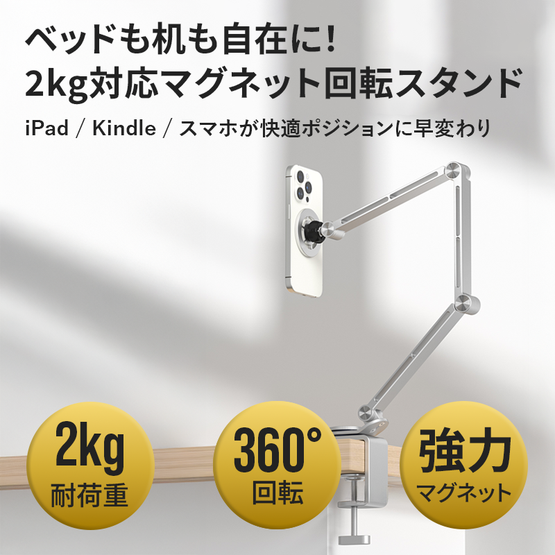 SuperGrip™️ デスクマウント（スマホ・タブレット対応）