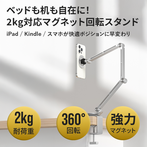 SuperGrip™️ デスクマウント（スマホ・タブレット対応）
