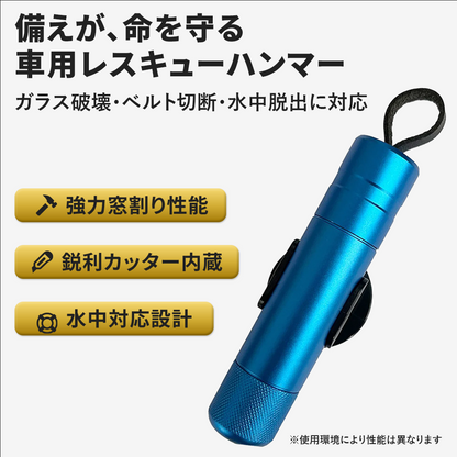 緊急脱出ハンマー プッシュブレイク™️