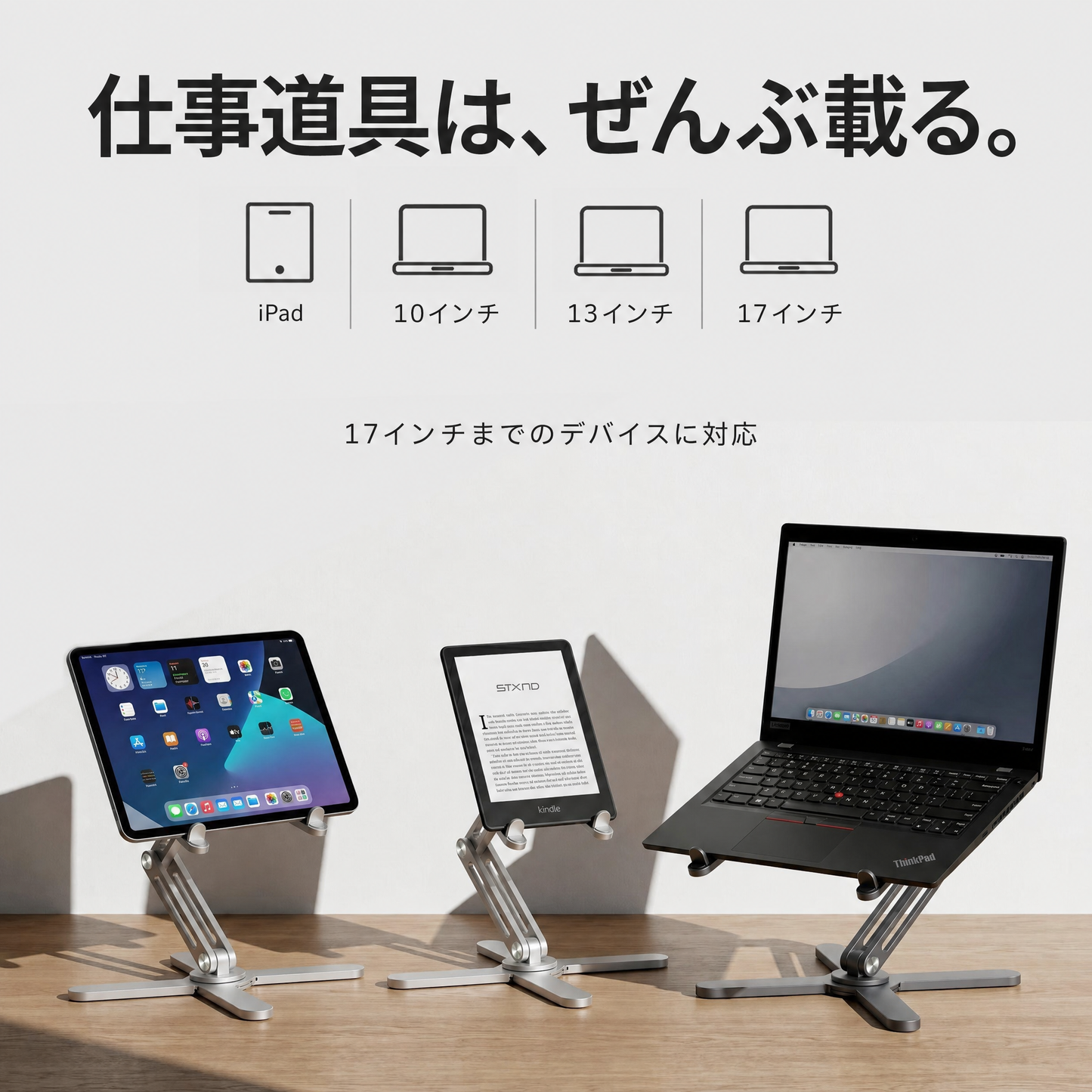 対応デバイス