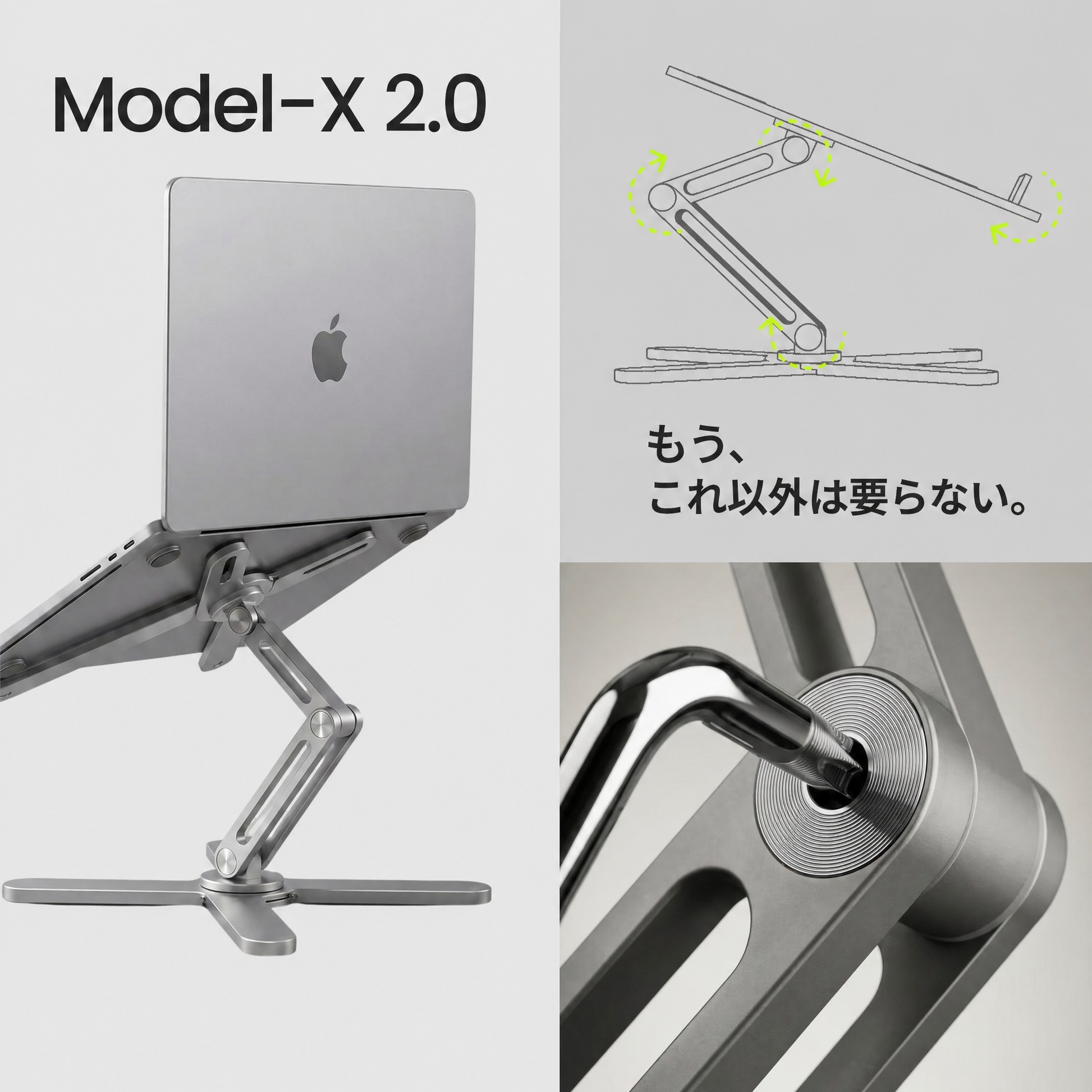 Model-X 2.0 機構説明